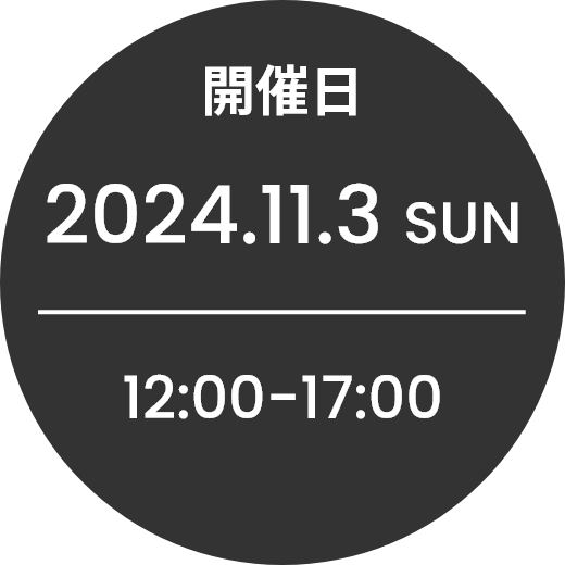 開催日2024.11.3 SUN